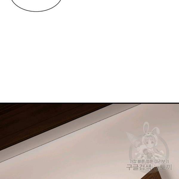 빌런으로 이직하다 105화 39