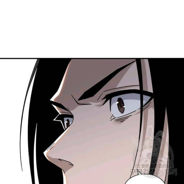 빌런으로 이직하다 105화 43
