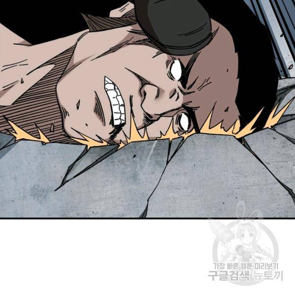빌런으로 이직하다 105화 51
