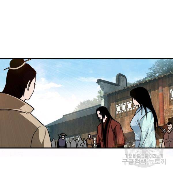 빌런으로 이직하다 105화 63