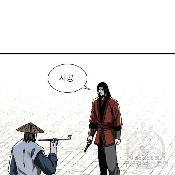 빌런으로 이직하다 105화 64