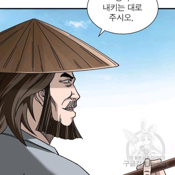 빌런으로 이직하다 105화 68