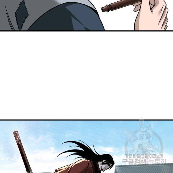 빌런으로 이직하다 105화 69