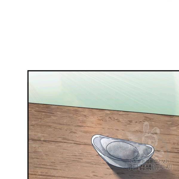 빌런으로 이직하다 105화 71