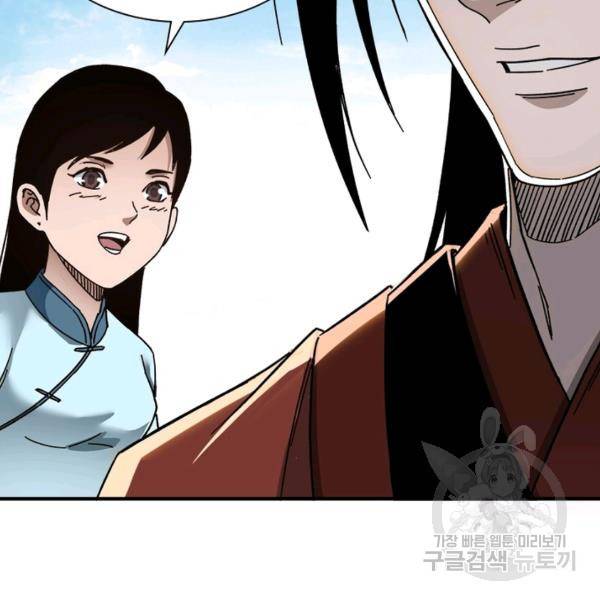 빌런으로 이직하다 105화 78