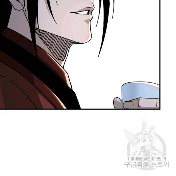 빌런으로 이직하다 105화 80