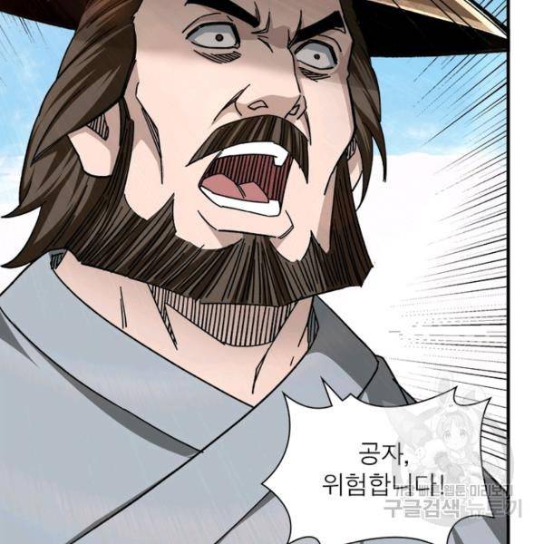 빌런으로 이직하다 105화 87