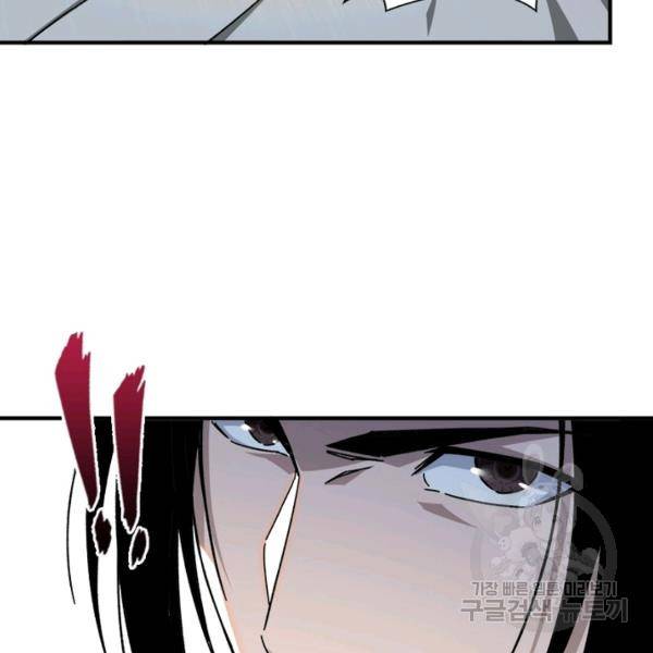 빌런으로 이직하다 105화 88