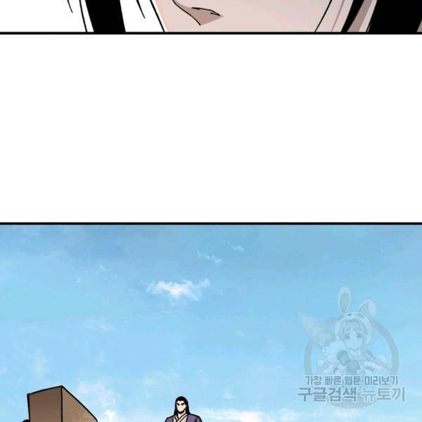빌런으로 이직하다 105화 89