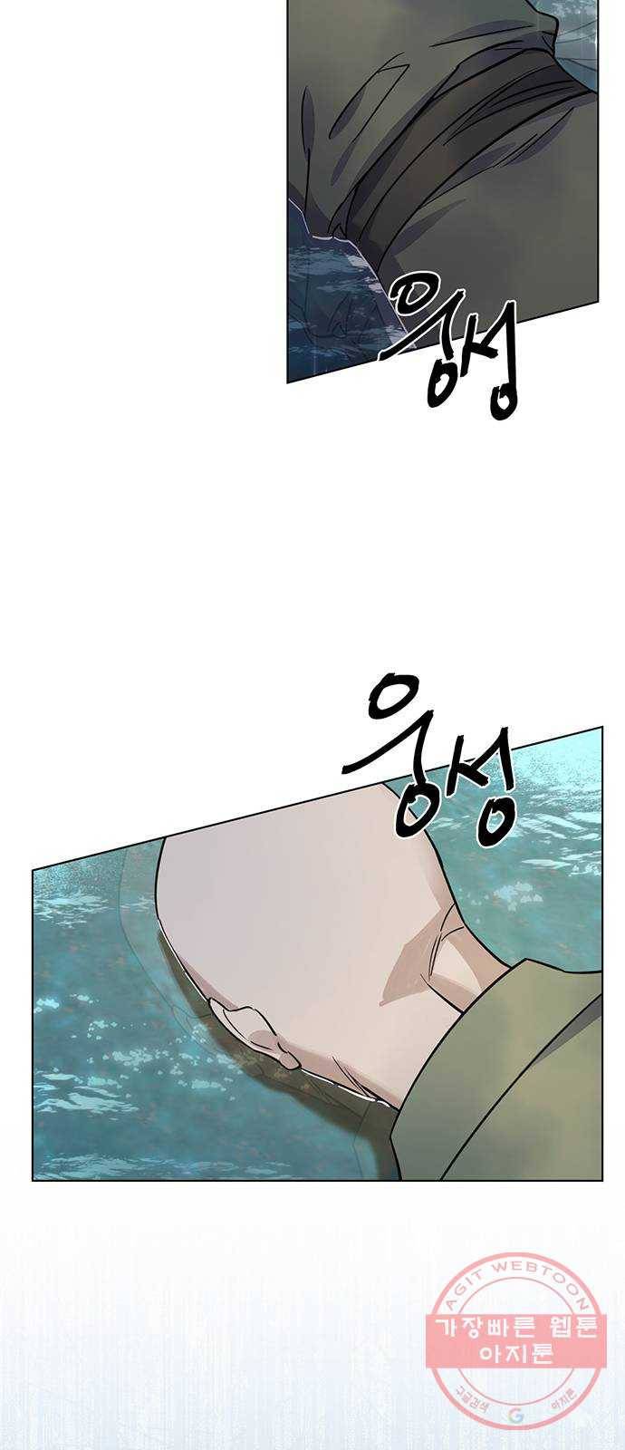 그림자 신부 57화 3