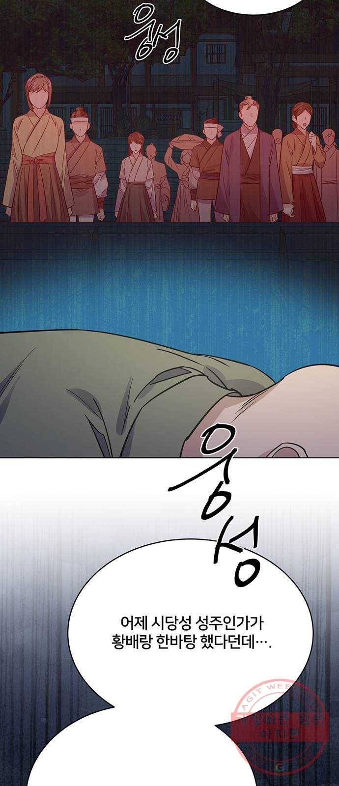 그림자 신부 57화 5