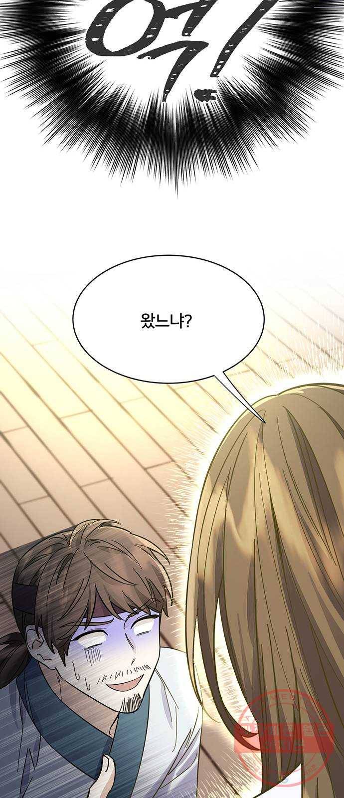 그림자 신부 57화 14