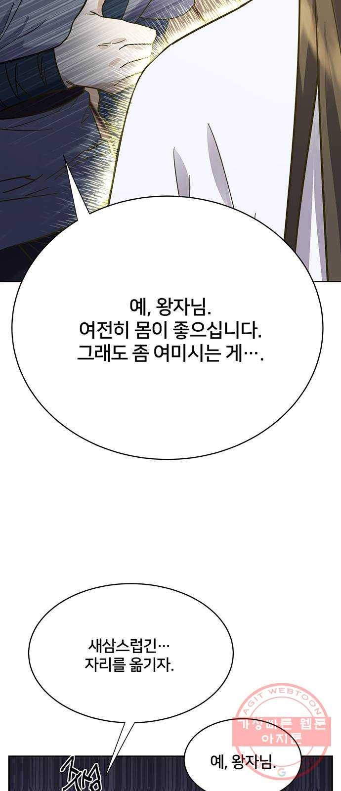그림자 신부 57화 15