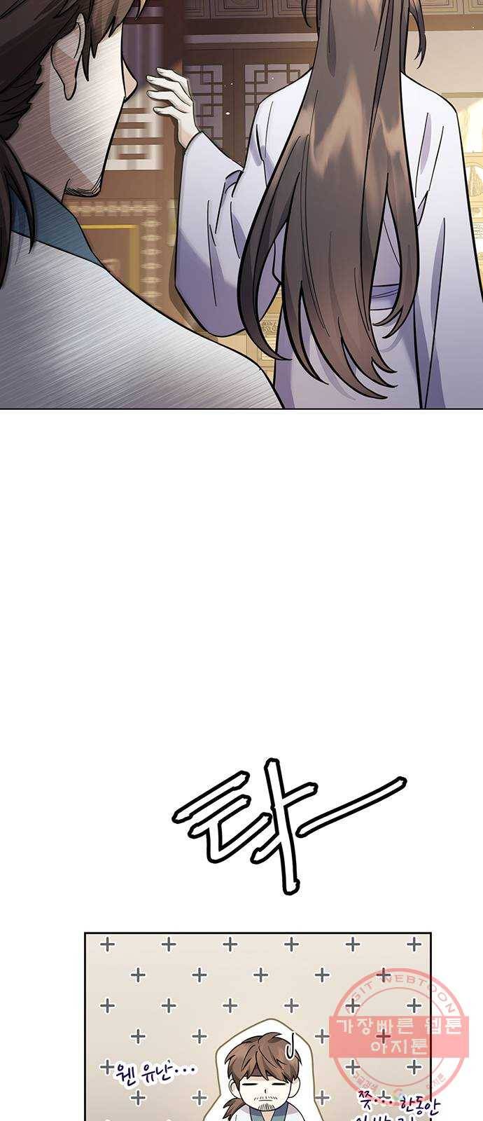 그림자 신부 57화 28