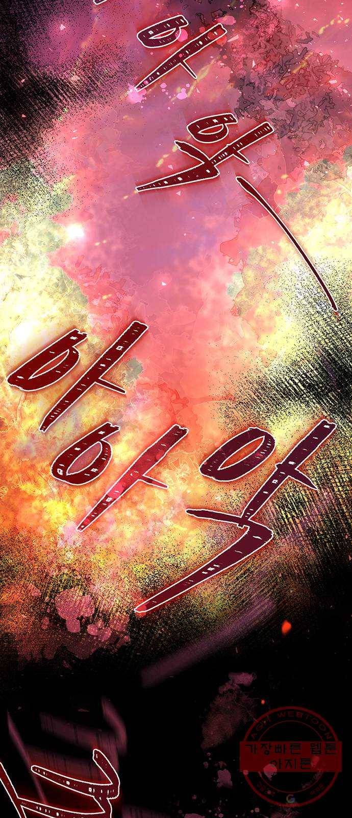 그림자 신부 57화 31