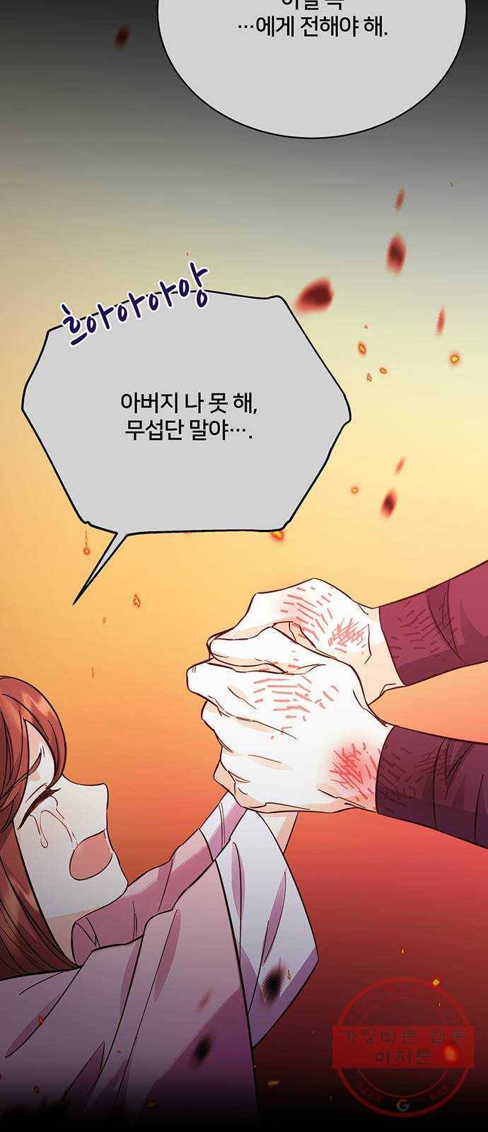 그림자 신부 57화 34