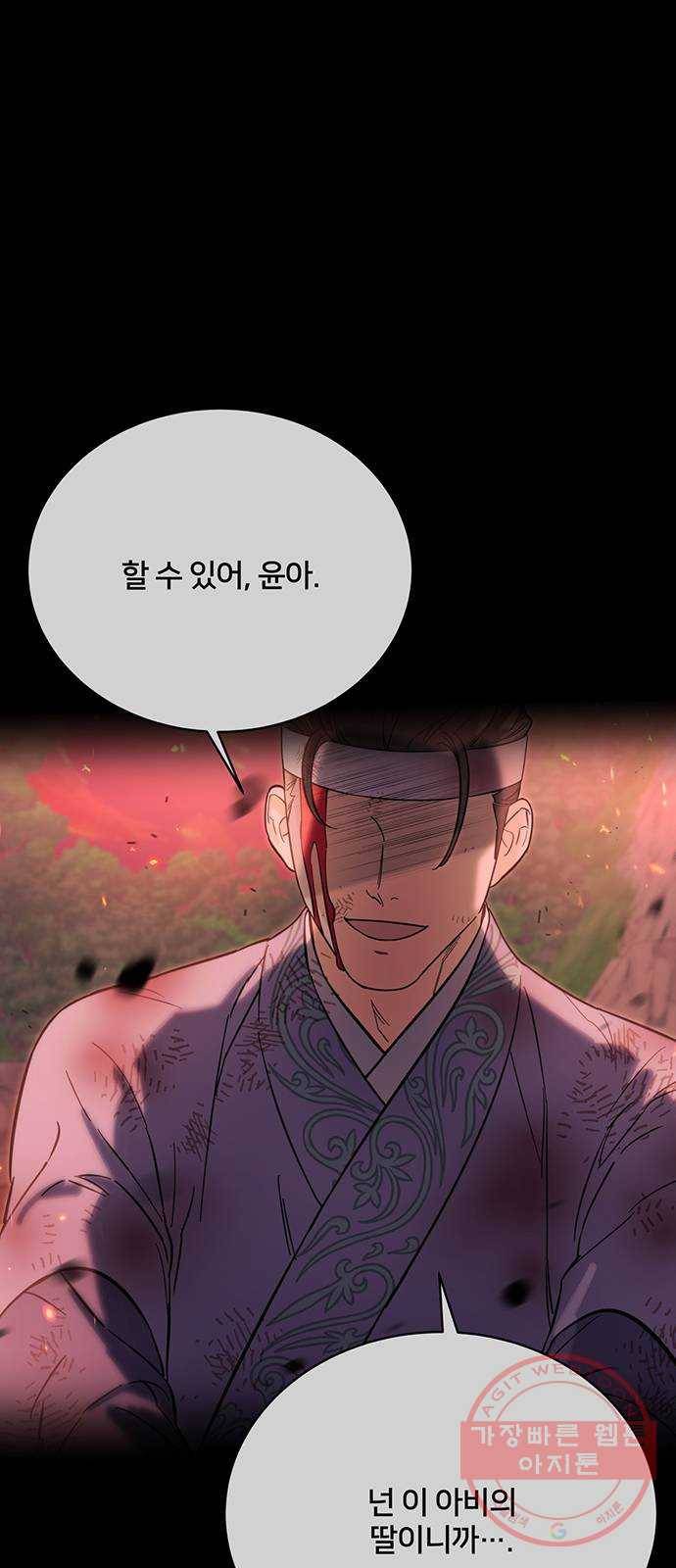 그림자 신부 57화 35