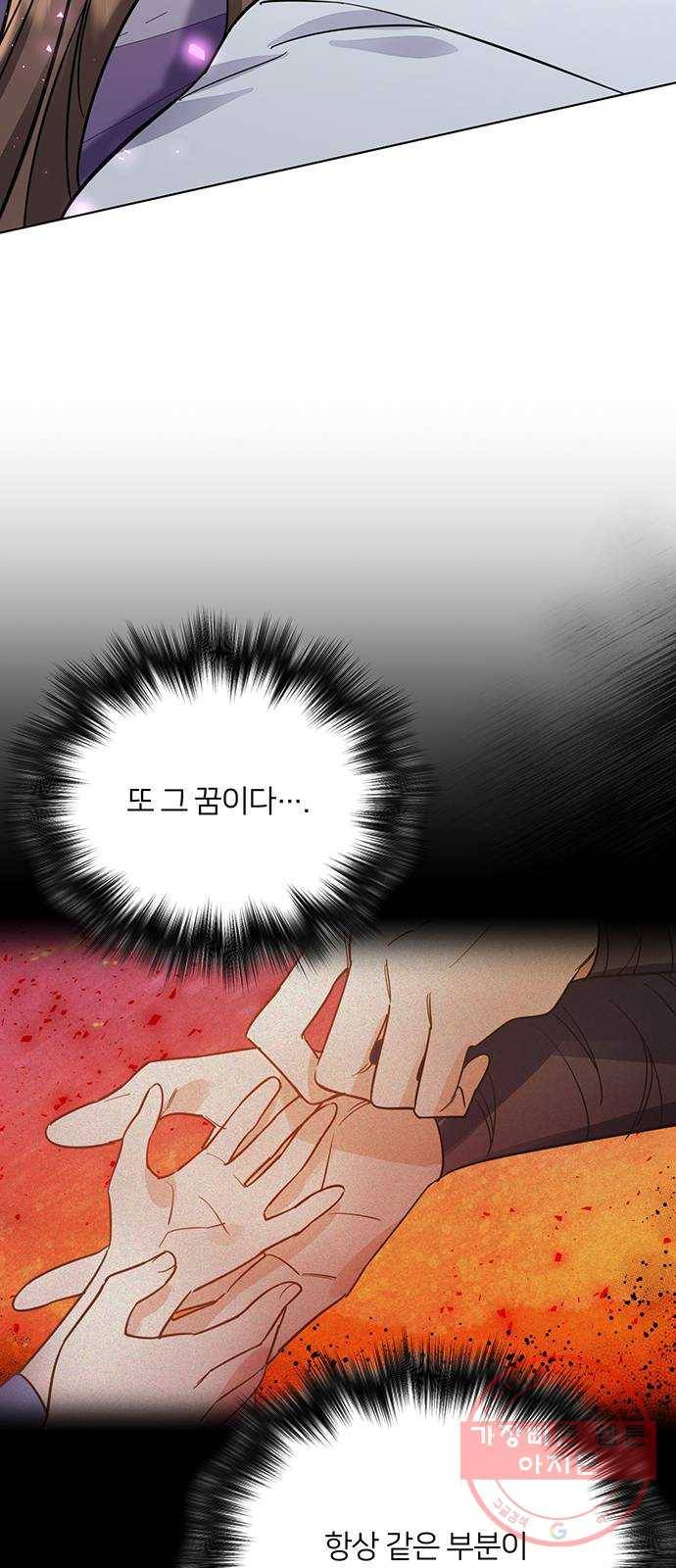 그림자 신부 57화 38