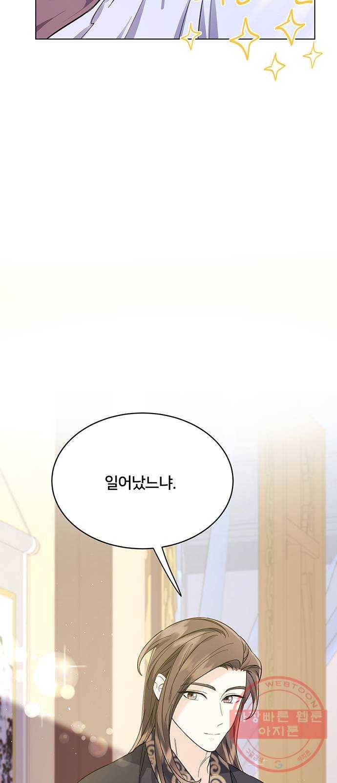 그림자 신부 57화 41