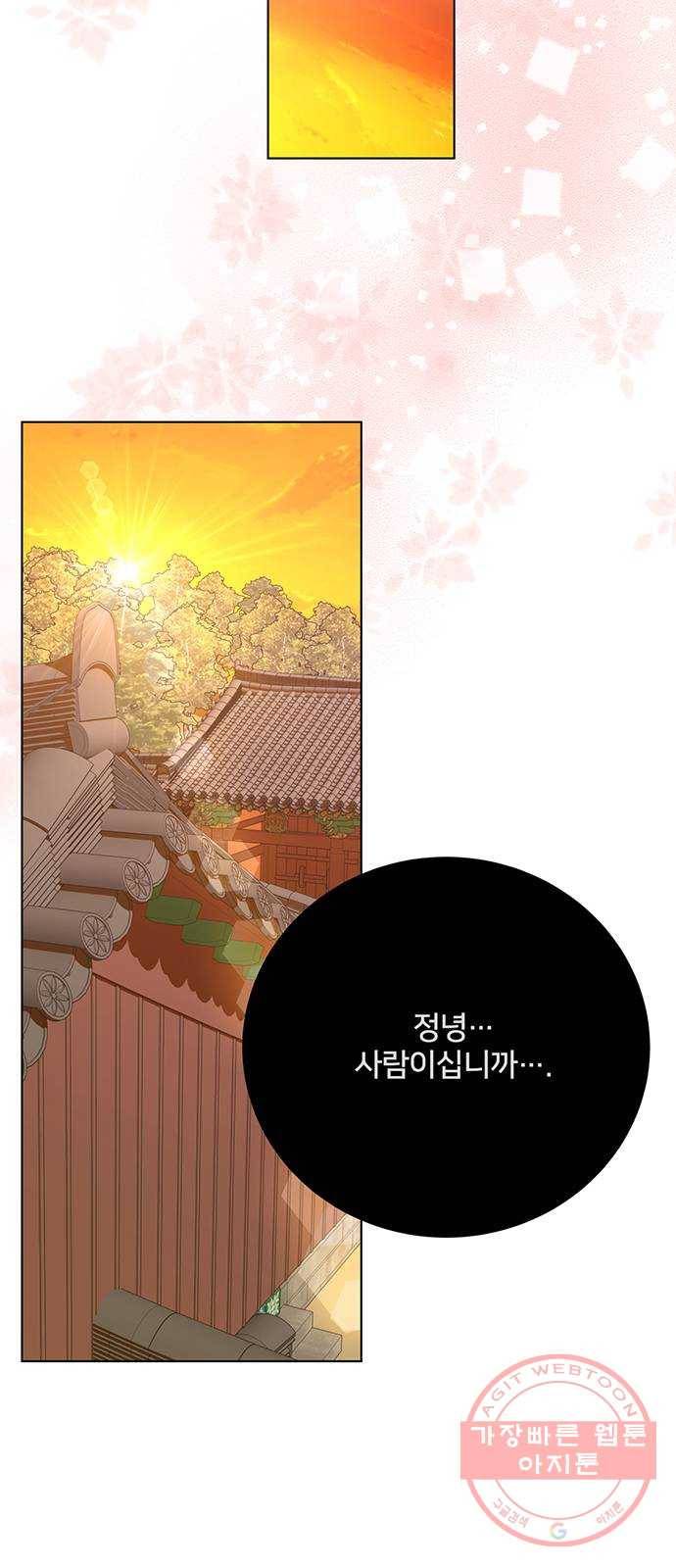 그림자 신부 57화 52