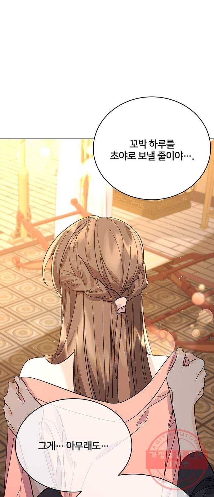 그림자 신부 57화 53