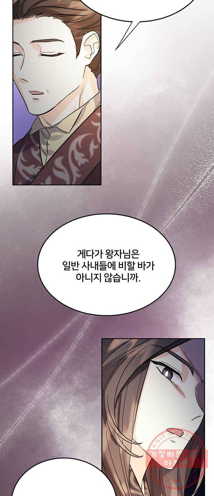그림자 신부 57화 67