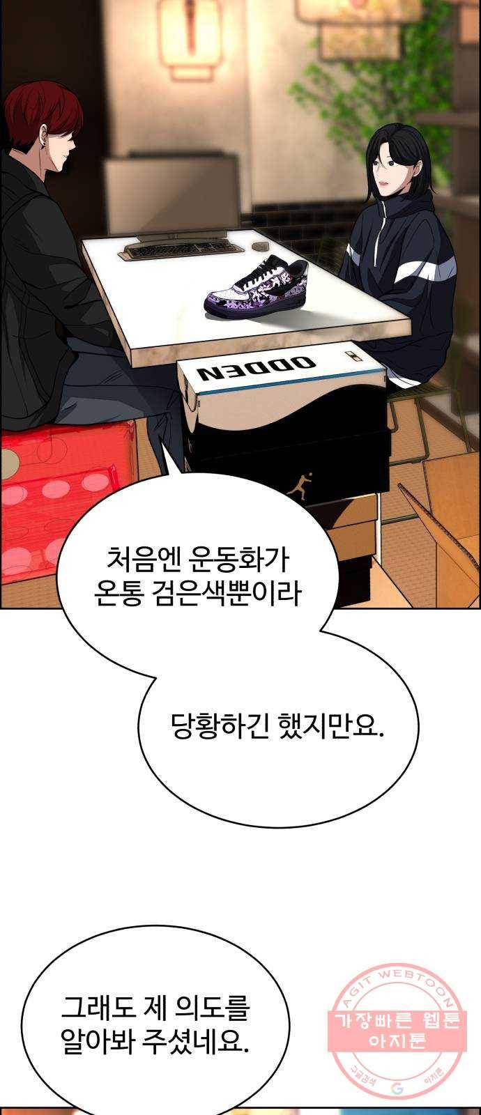디나운스 5화: 어떤 사람 2