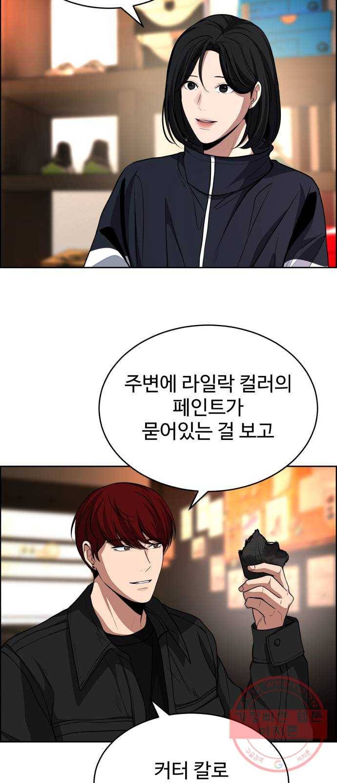 디나운스 5화: 어떤 사람 3