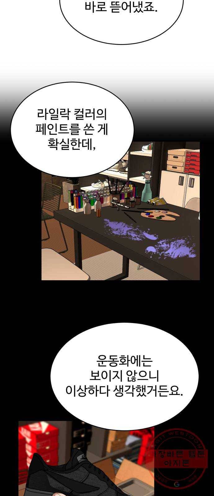디나운스 5화: 어떤 사람 4