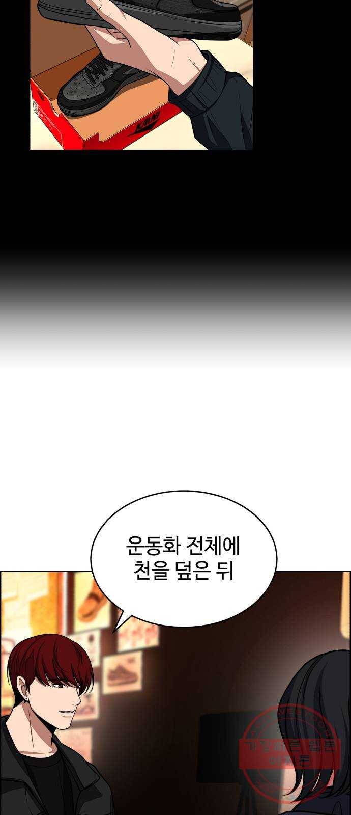 디나운스 5화: 어떤 사람 5