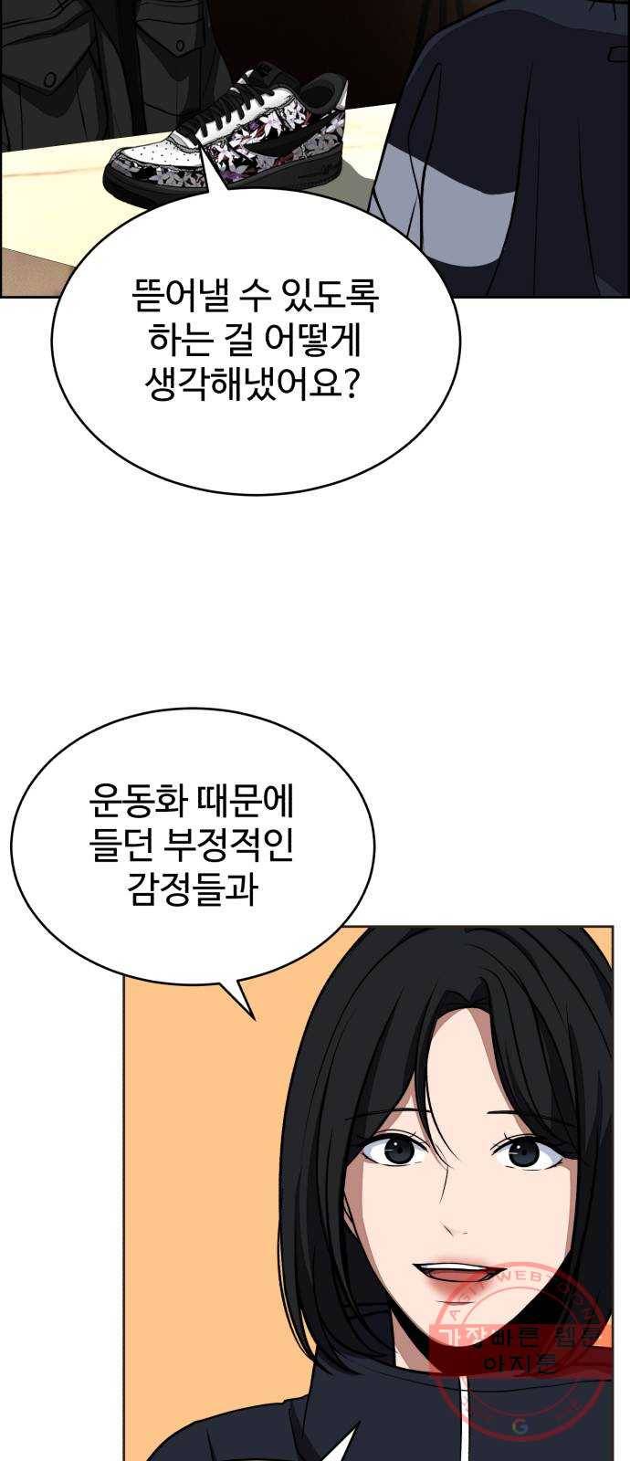 디나운스 5화: 어떤 사람 6