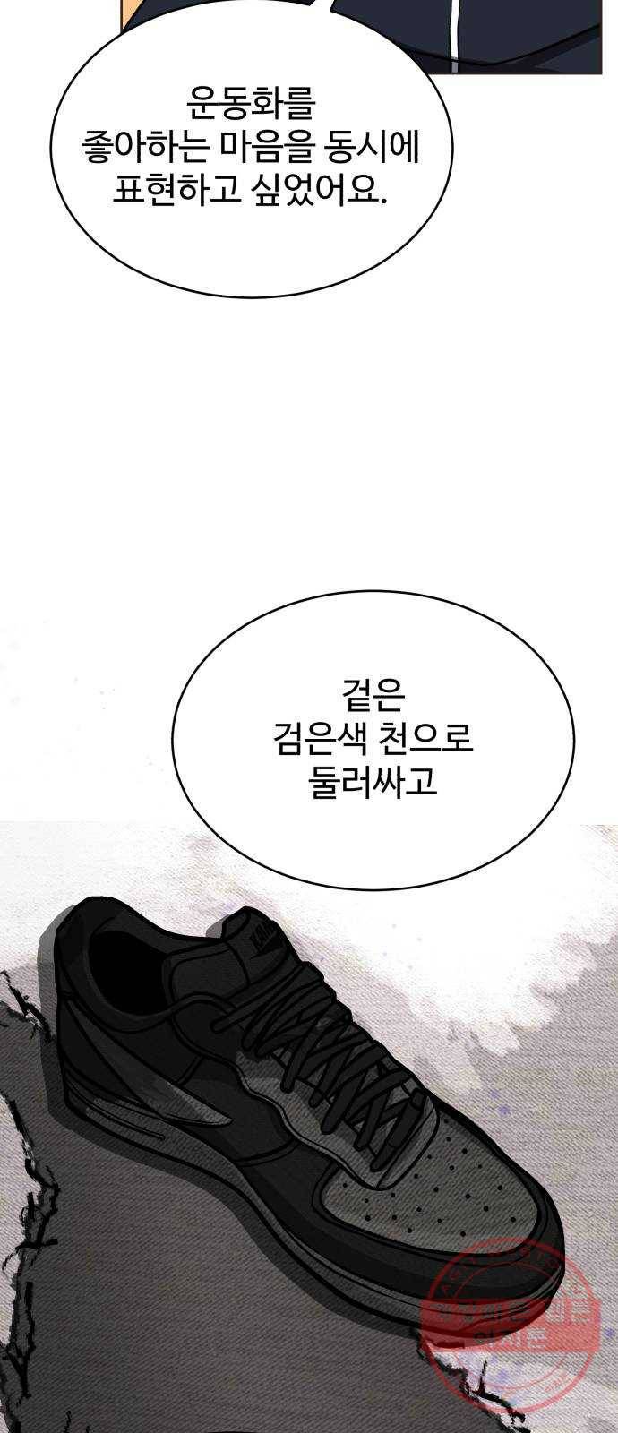 디나운스 5화: 어떤 사람 7