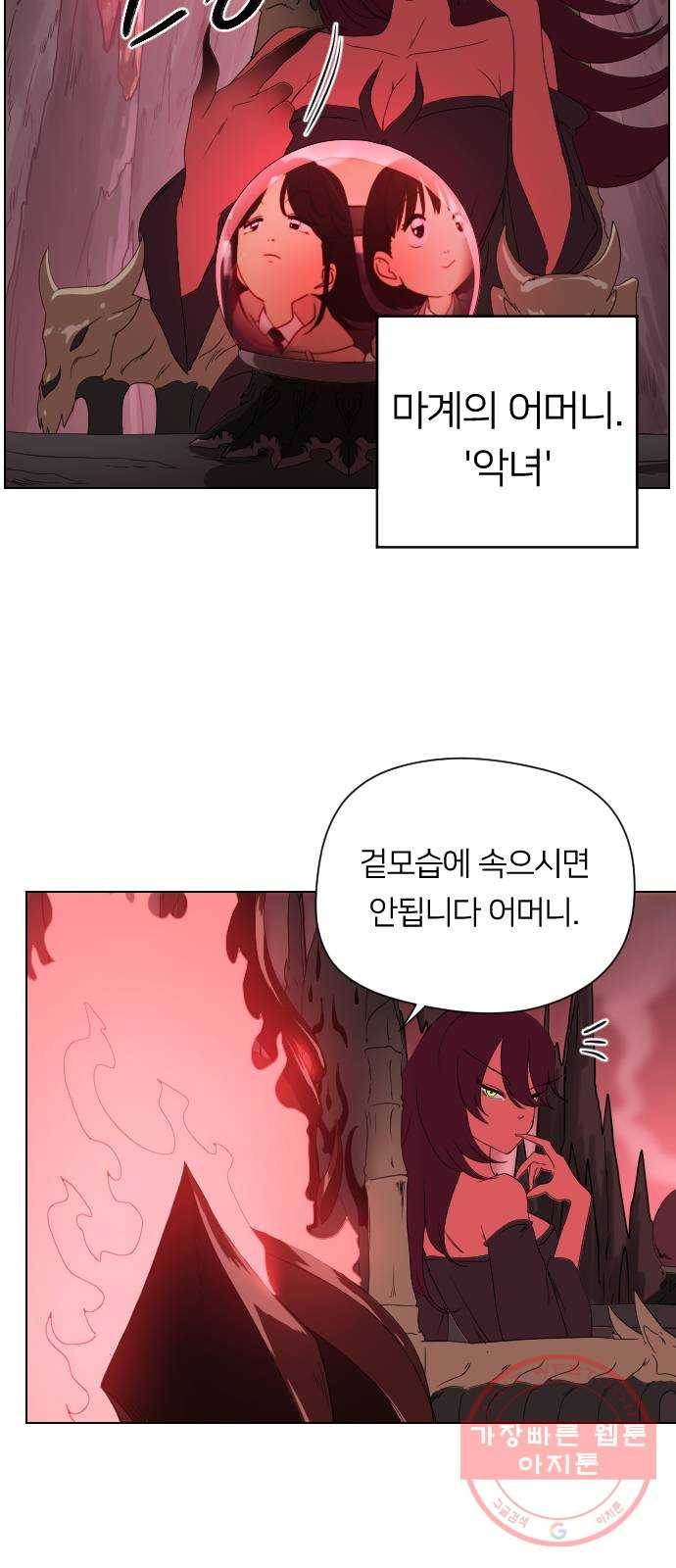 매지컬 급식 3화. 한입만 빌런 3