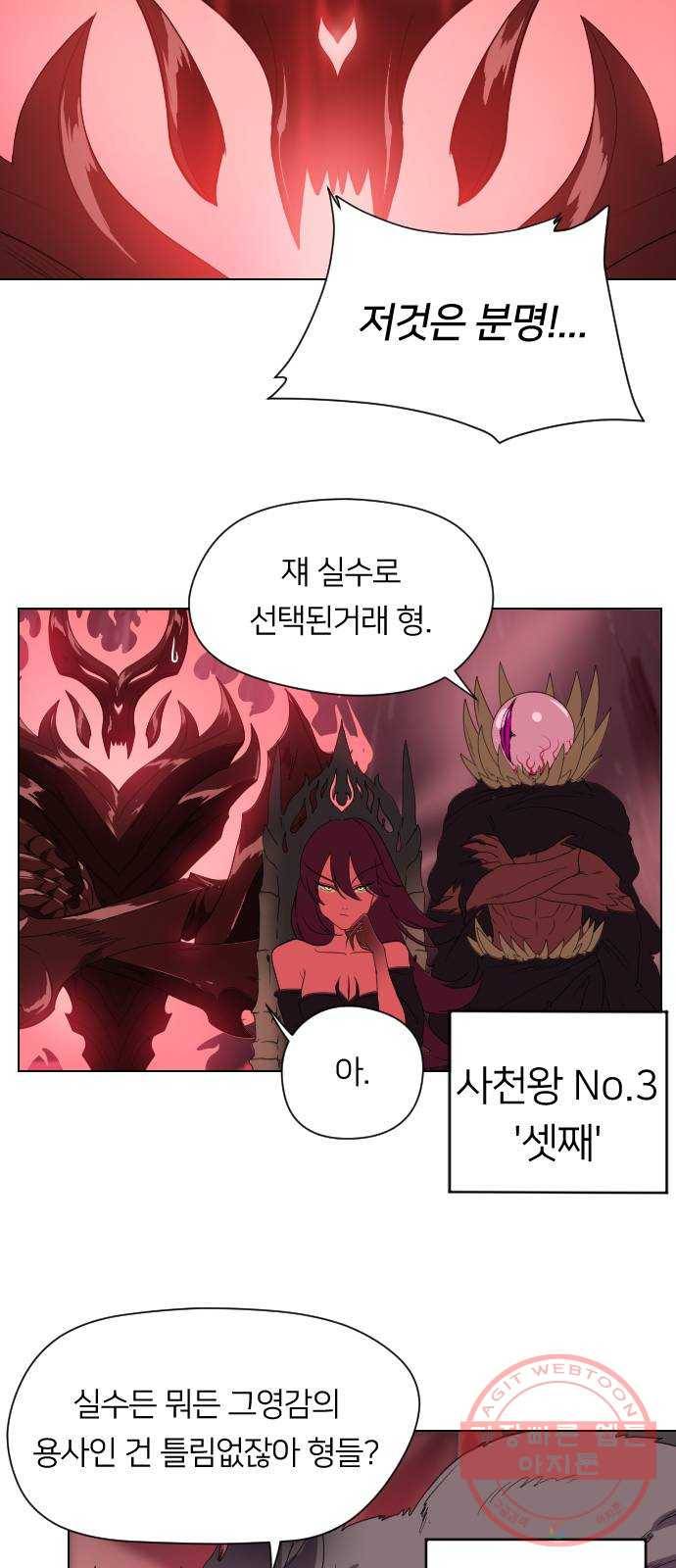 매지컬 급식 3화. 한입만 빌런 5