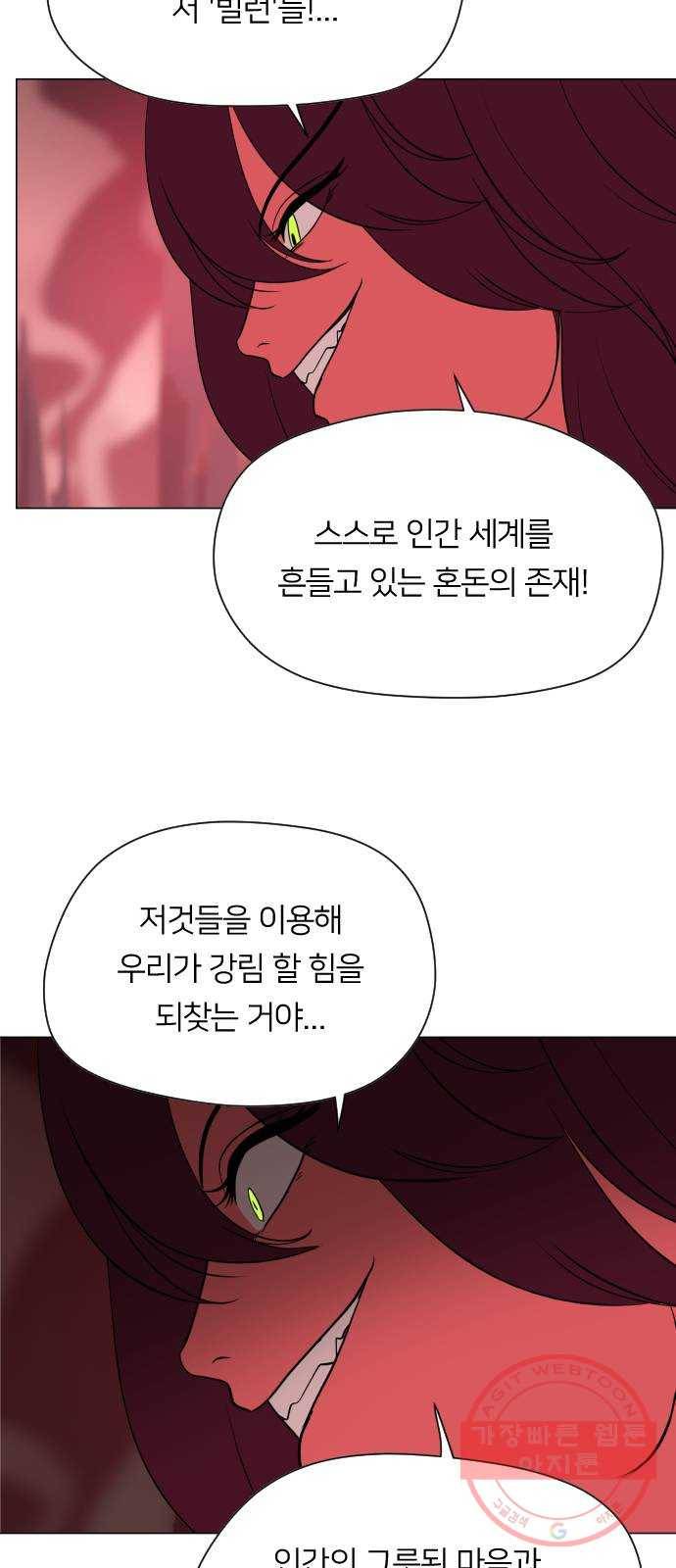매지컬 급식 3화. 한입만 빌런 9