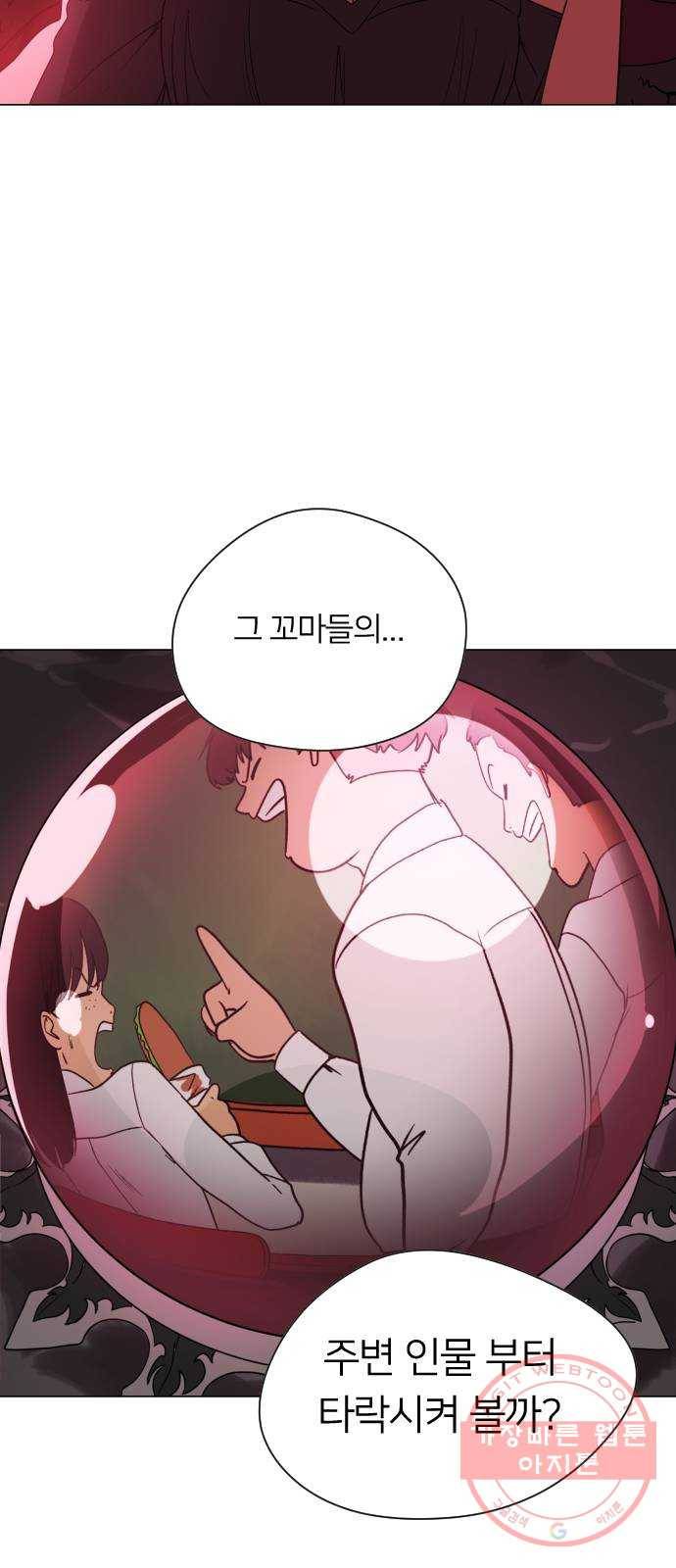 매지컬 급식 3화. 한입만 빌런 13