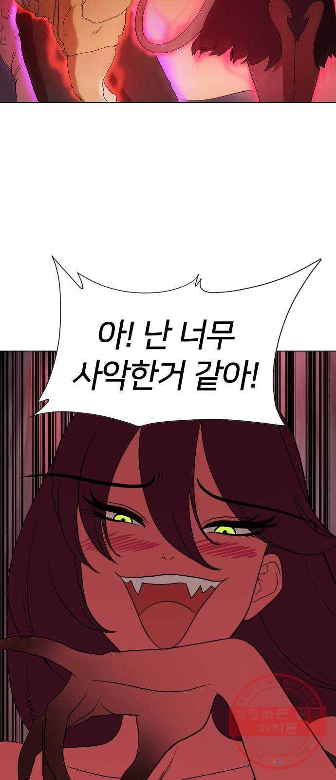 매지컬 급식 3화. 한입만 빌런 15