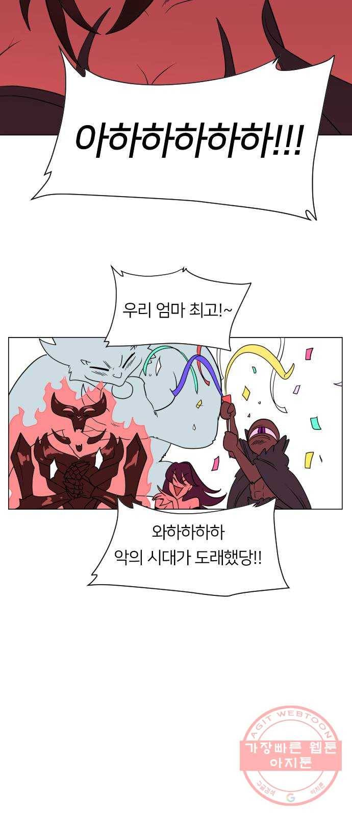 매지컬 급식 3화. 한입만 빌런 16