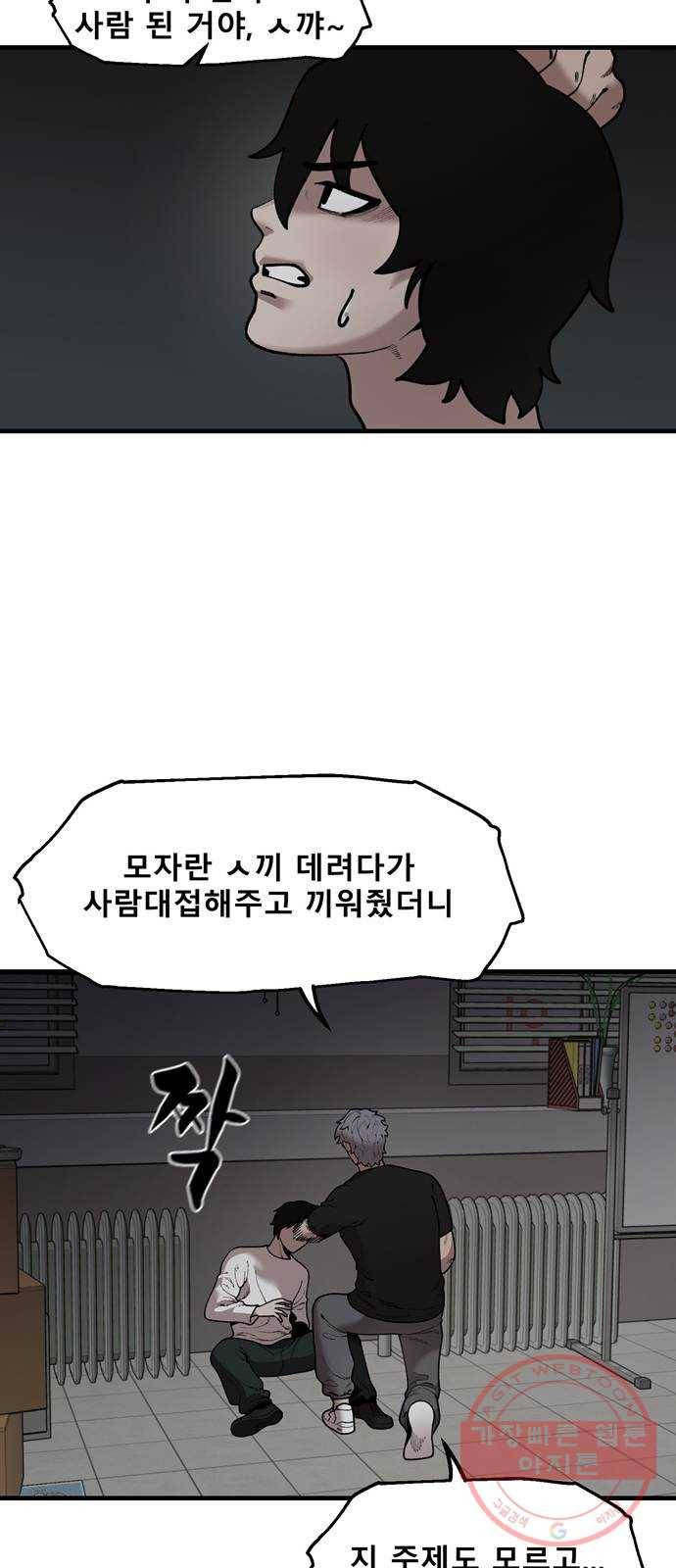 싸이코 리벤지 싸이코 리벤지 43화 15