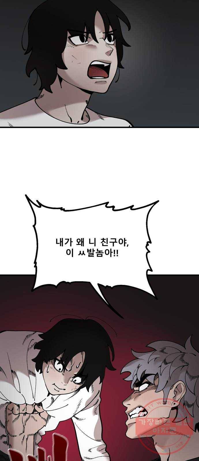 싸이코 리벤지 싸이코 리벤지 43화 18