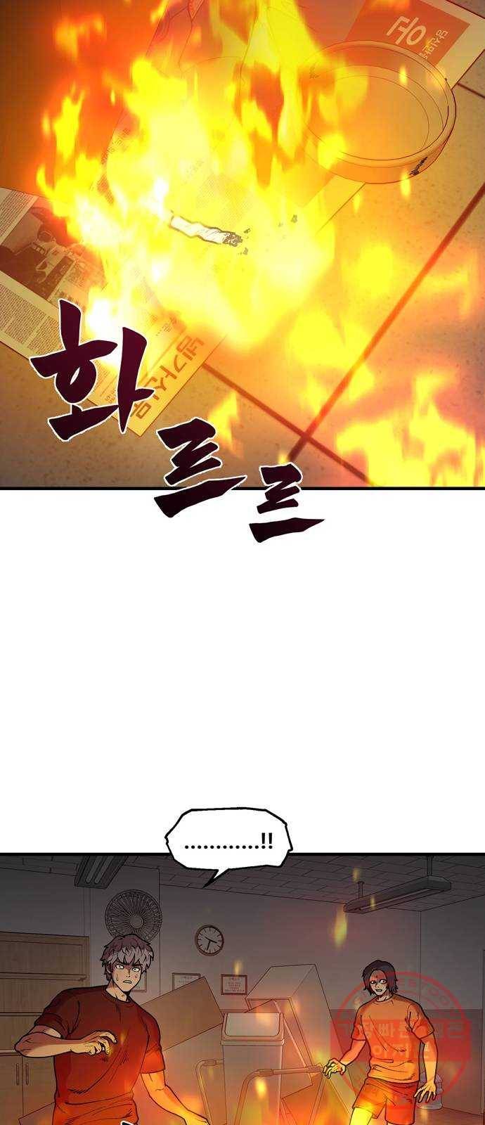 싸이코 리벤지 싸이코 리벤지 43화 31