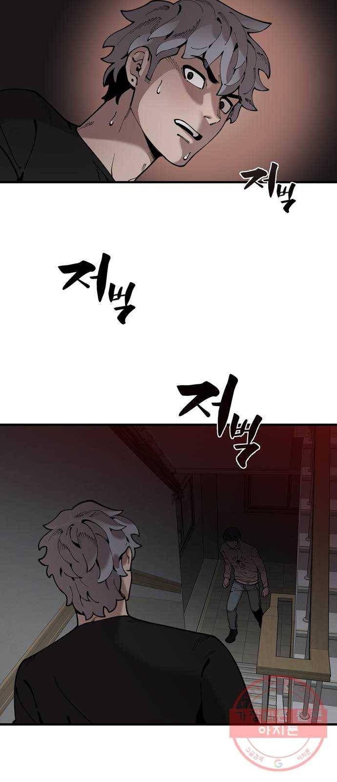 싸이코 리벤지 싸이코 리벤지 43화 40