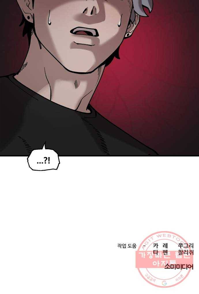 싸이코 리벤지 싸이코 리벤지 43화 43