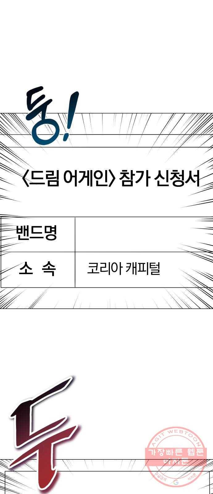 슈퍼스타 천대리 14화 한지혁의 소울메이트 1