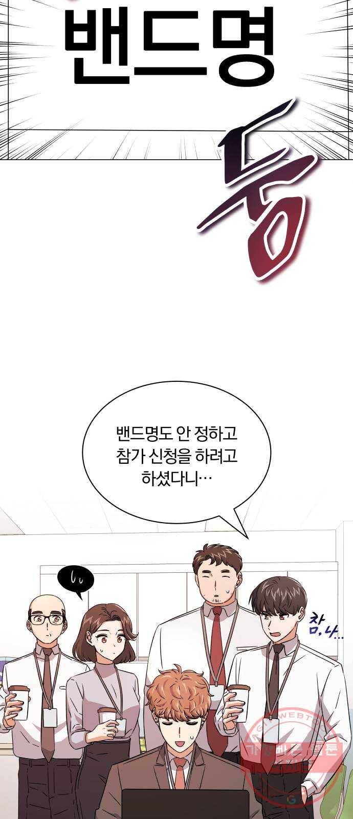 슈퍼스타 천대리 14화 한지혁의 소울메이트 2
