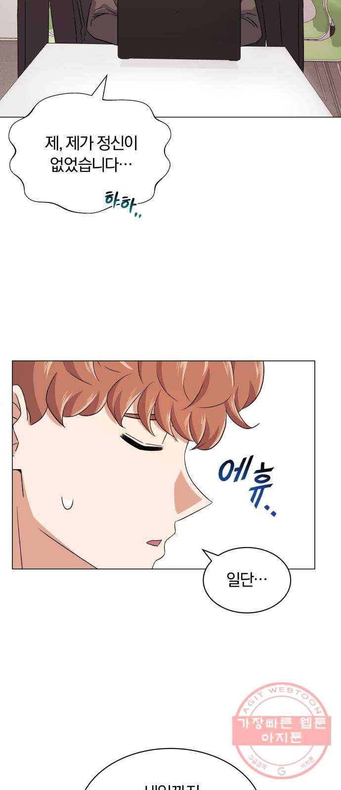 슈퍼스타 천대리 14화 한지혁의 소울메이트 3