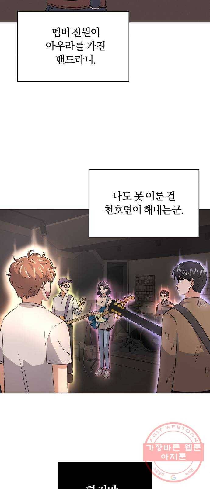 슈퍼스타 천대리 14화 한지혁의 소울메이트 19