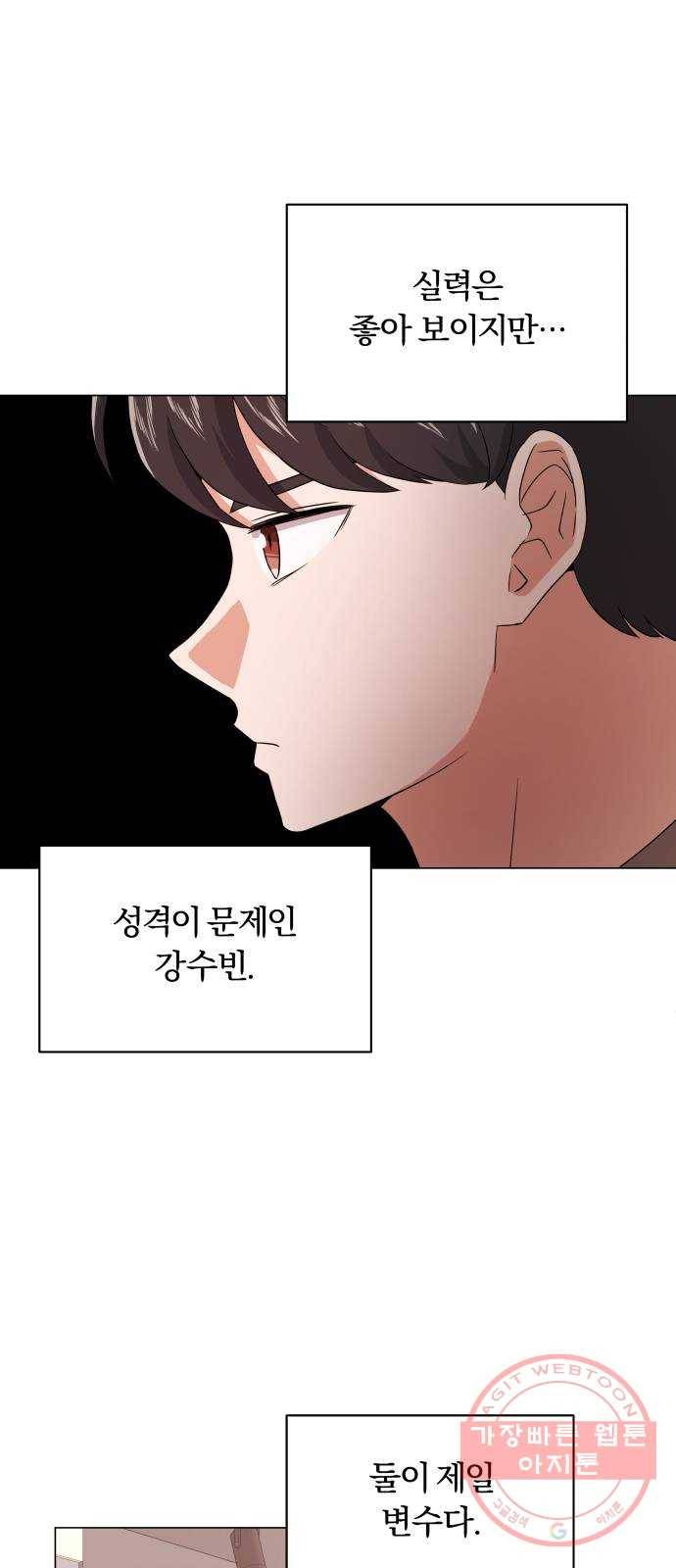 슈퍼스타 천대리 14화 한지혁의 소울메이트 21