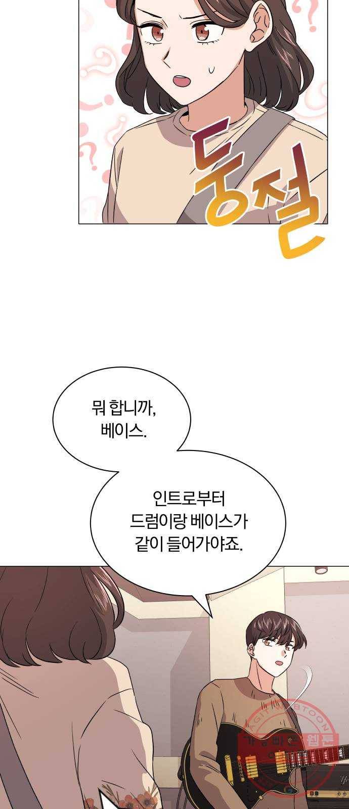 슈퍼스타 천대리 14화 한지혁의 소울메이트 29