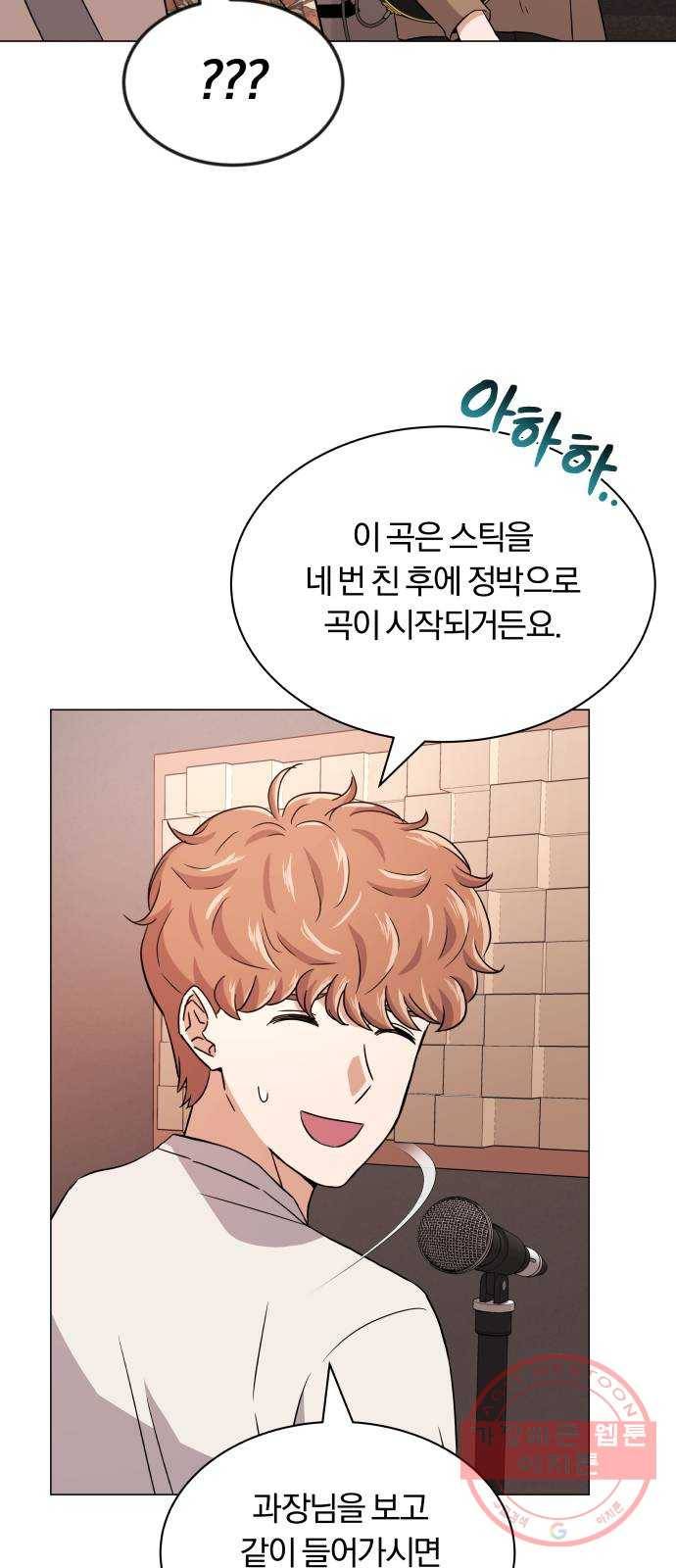 슈퍼스타 천대리 14화 한지혁의 소울메이트 30